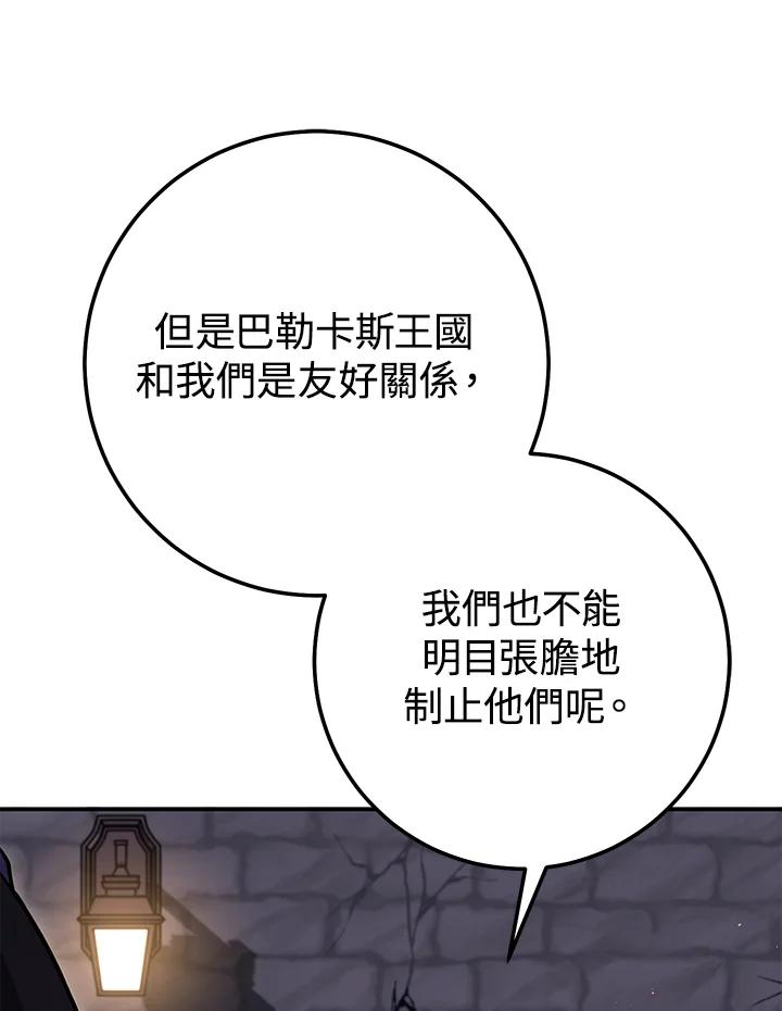 铁匠吉格 第11话 第156页