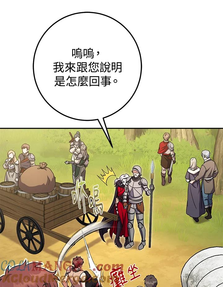 铁匠吉格 第11话 第113页