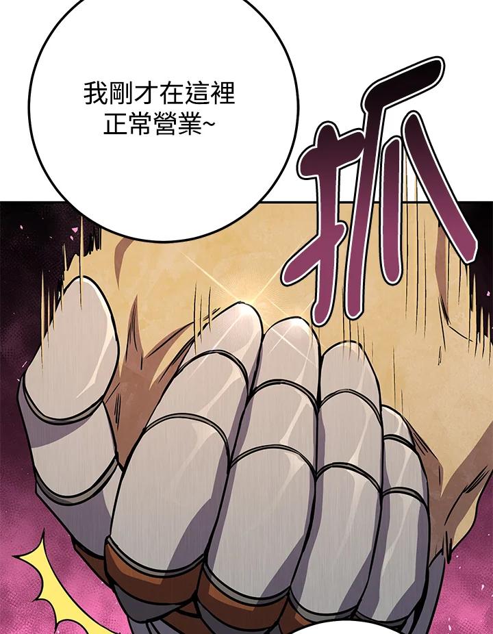 铁匠吉格 第11话 第115页