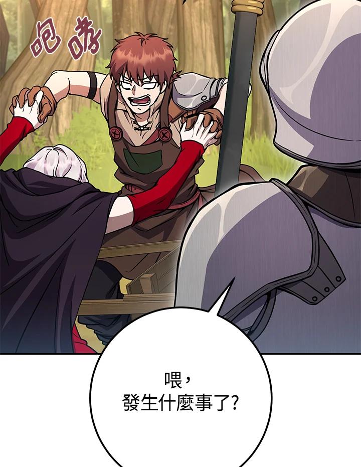 铁匠吉格 第11话 第106页