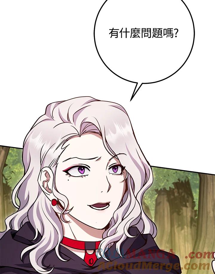 铁匠吉格 第11话 第101页