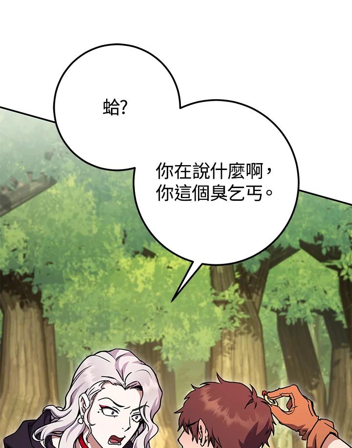铁匠吉格 第11话 第96页