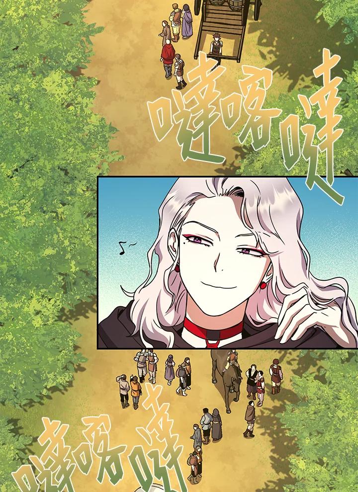 铁匠吉格 第11话 第134页