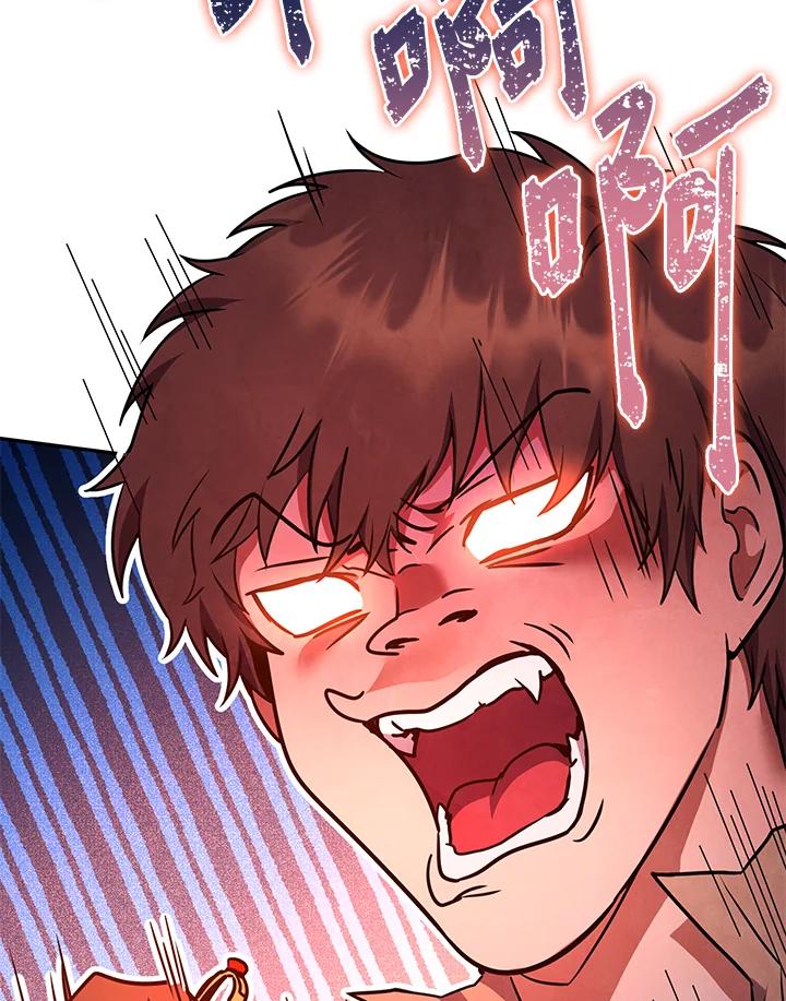 铁匠吉格 第11话 第99页