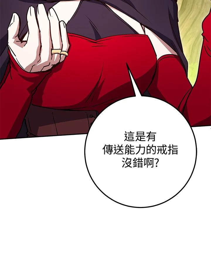铁匠吉格 第11话 第102页