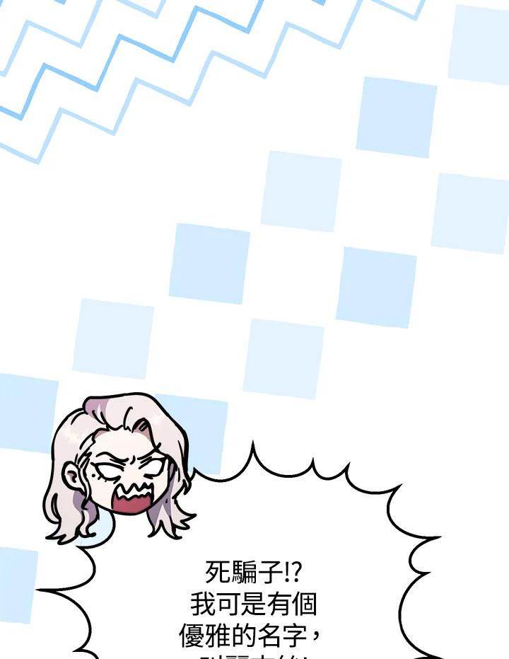 铁匠吉格 第11话 第104页
