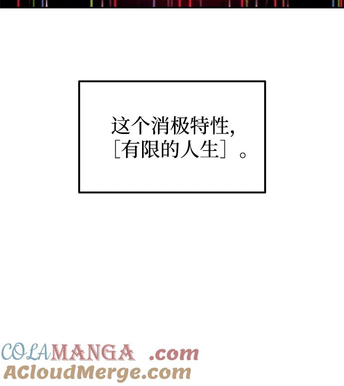 成为塔防游戏里的暴君 第111话 第25页