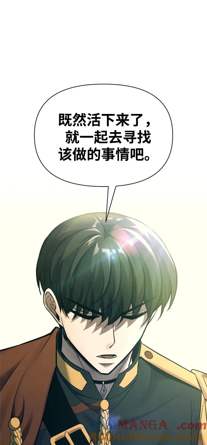 成为塔防游戏里的暴君 第114话 第25页
