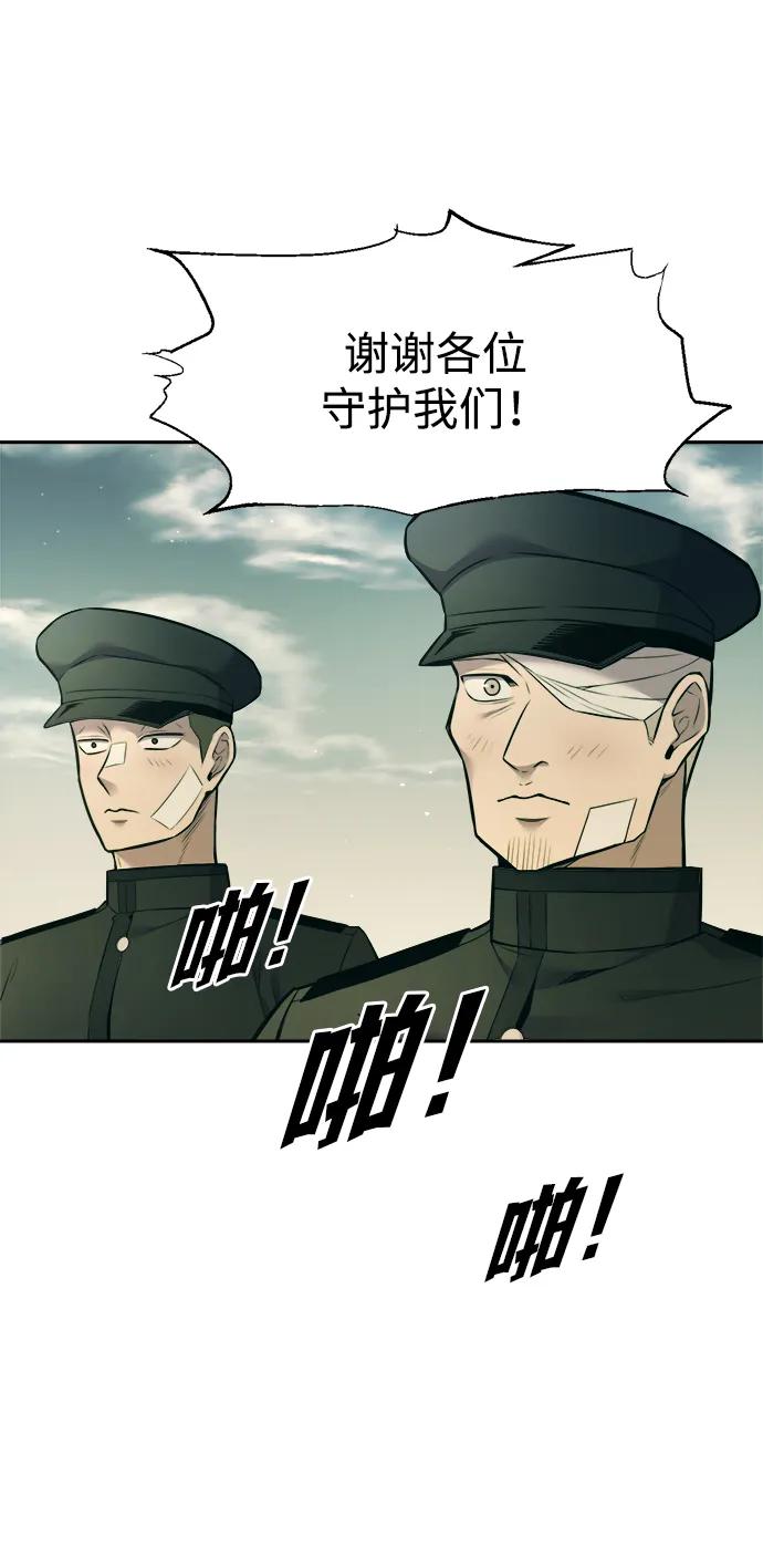 成为塔防游戏里的暴君 第114话 第11页