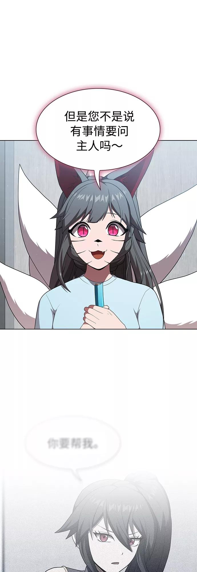 《被塔诅咒的猎人》第117话 第27页