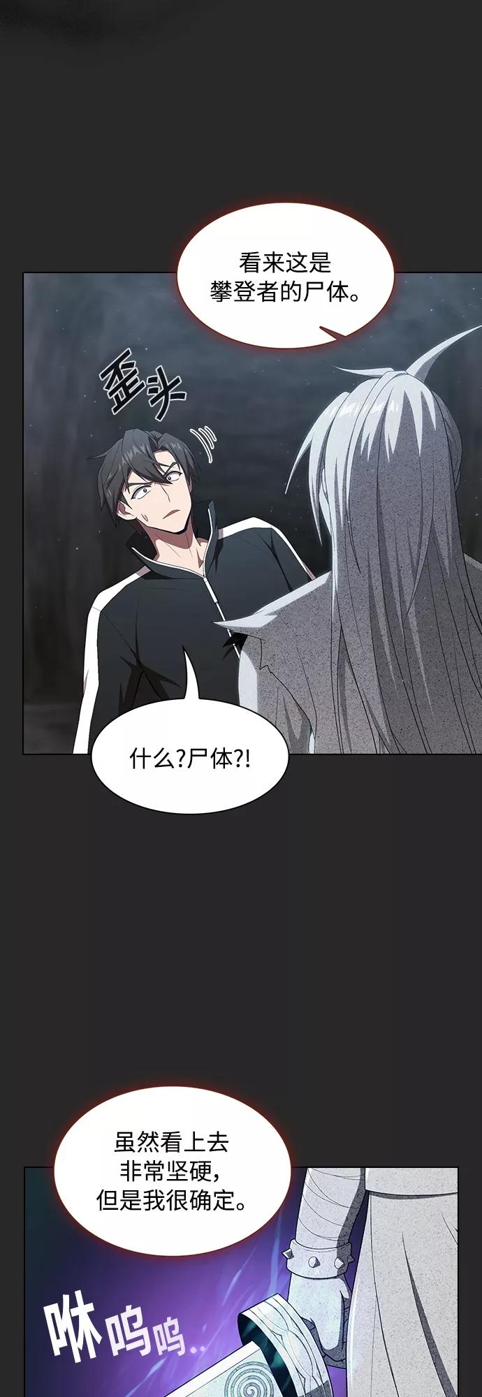 《被塔诅咒的猎人》第117话 第32页