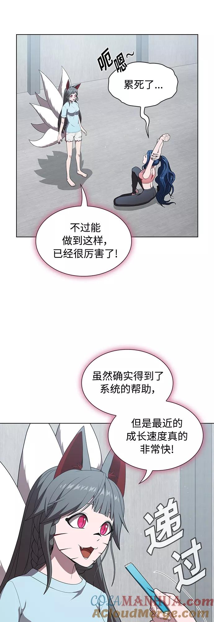 《被塔诅咒的猎人》第117话 第22页