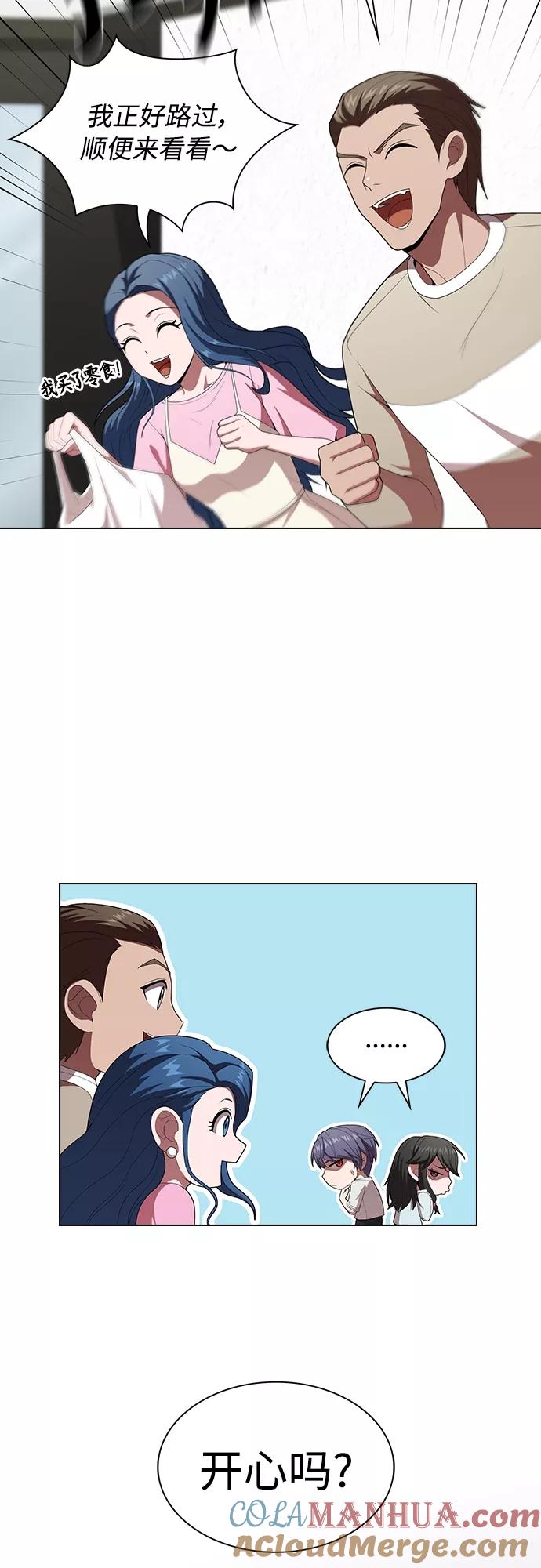 《被塔诅咒的猎人》第117话 第7页