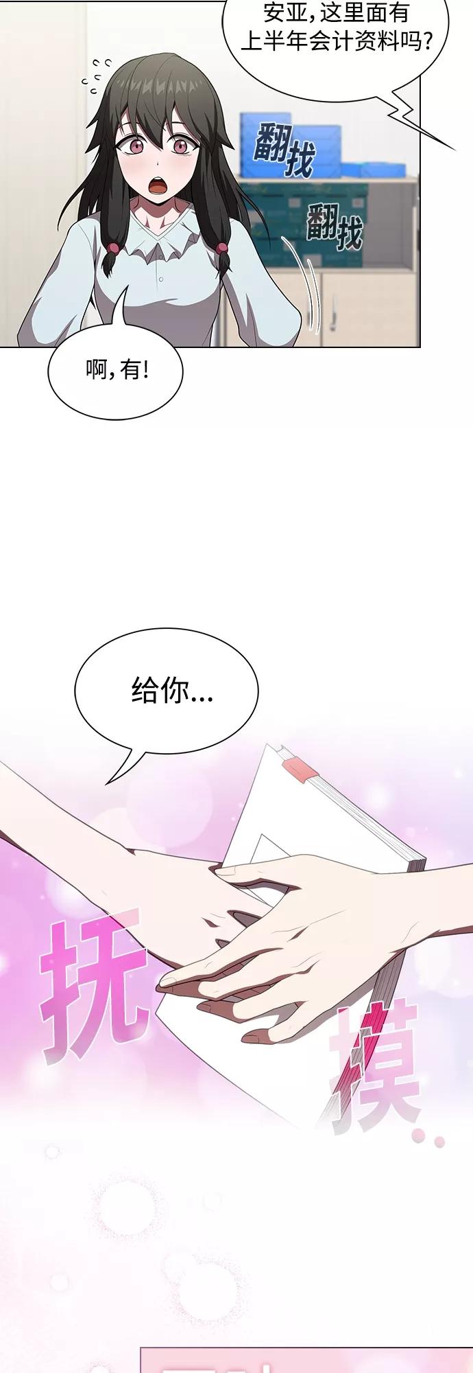 《被塔诅咒的猎人》第117话 第3页