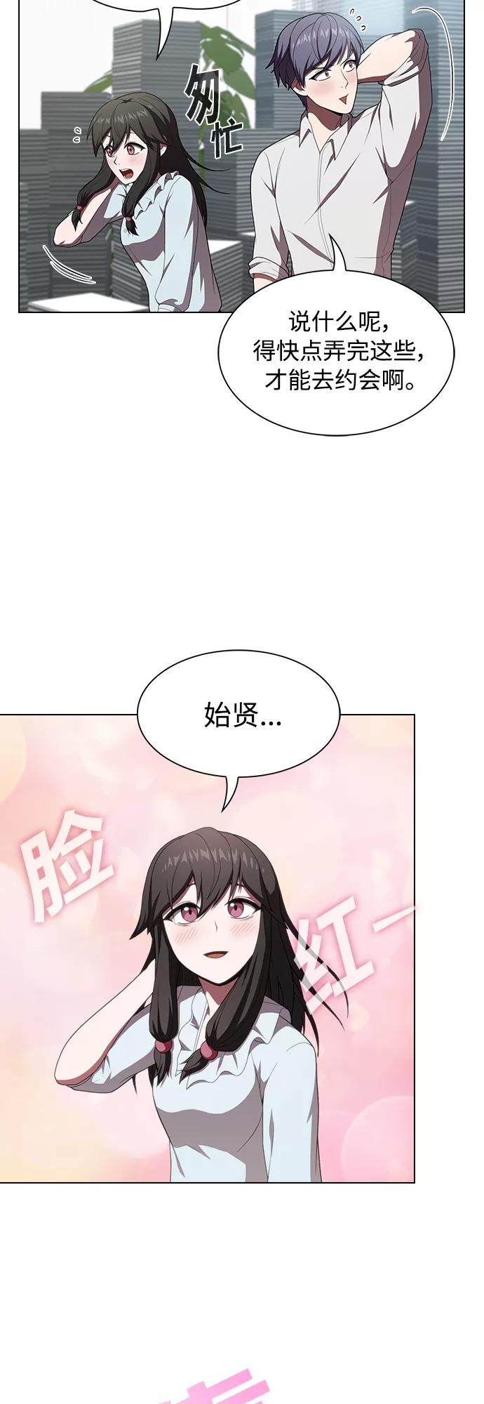 《被塔诅咒的猎人》第117话 第5页