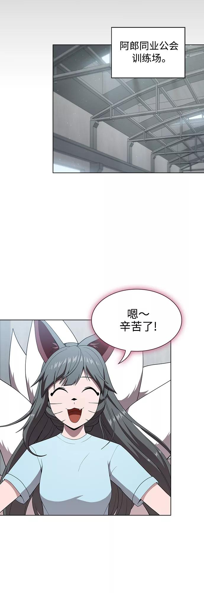 《被塔诅咒的猎人》第117话 第21页