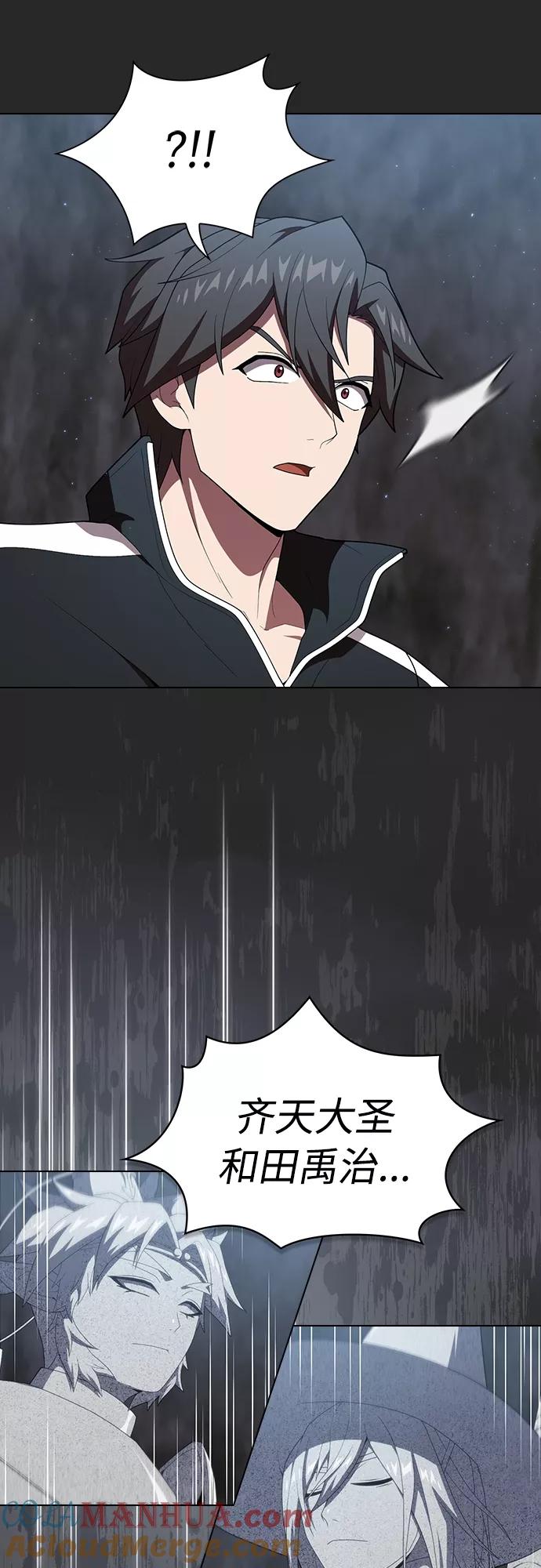 《被塔诅咒的猎人》第117话 第34页