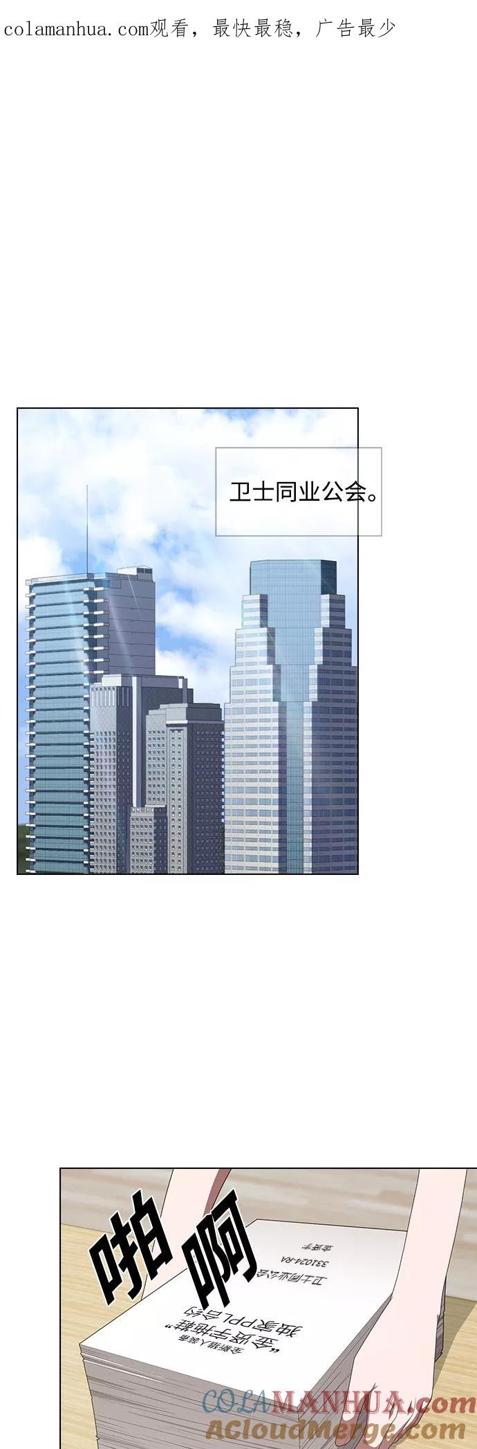 《被塔诅咒的猎人》第117话 第1页