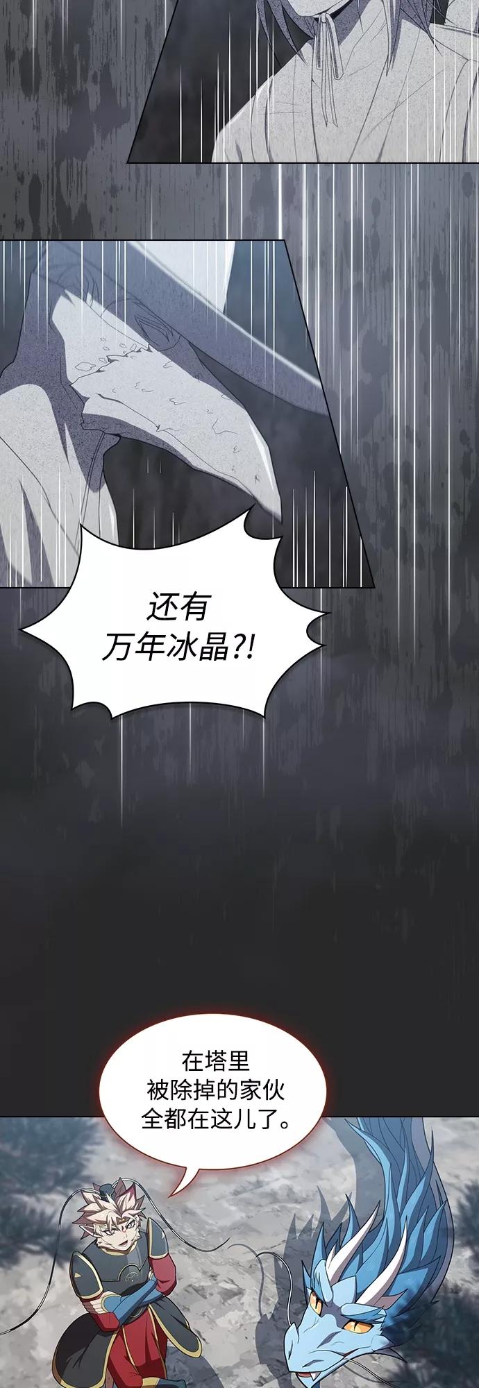 《被塔诅咒的猎人》第117话 第35页