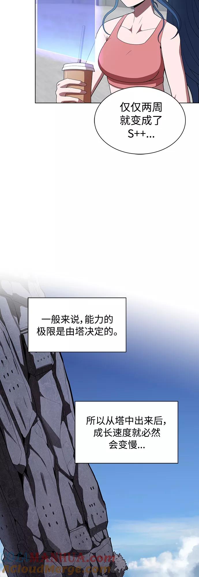 《被塔诅咒的猎人》第117话 第25页