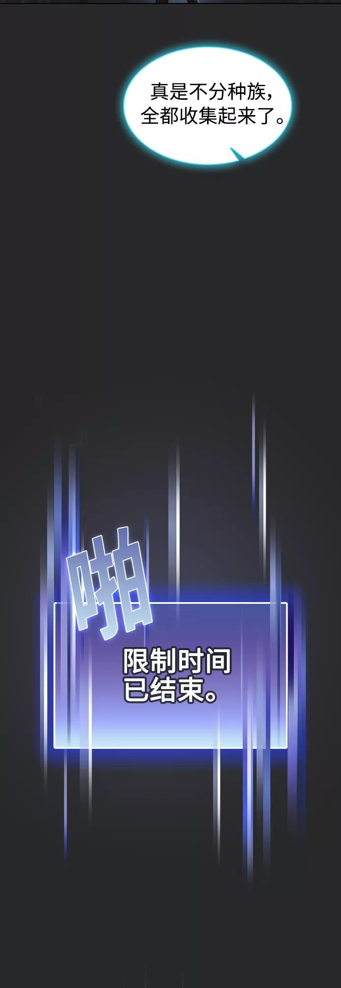 《被塔诅咒的猎人》第117话 第38页