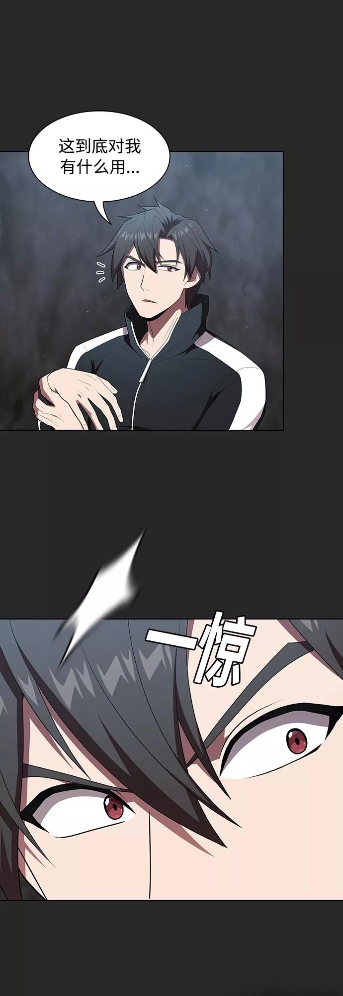 《被塔诅咒的猎人》第117话 第30页