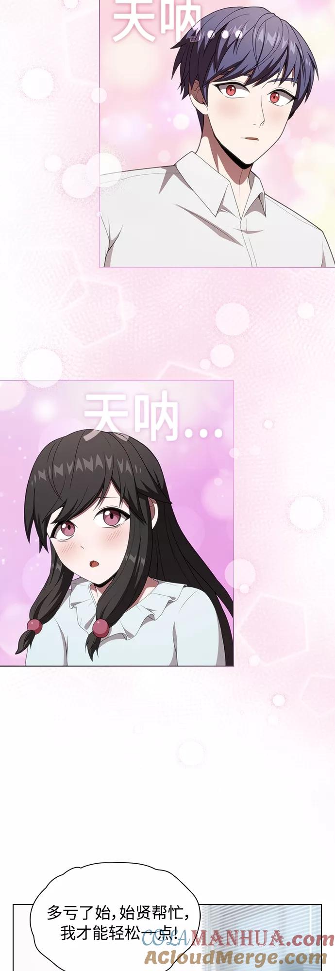 《被塔诅咒的猎人》第117话 第4页