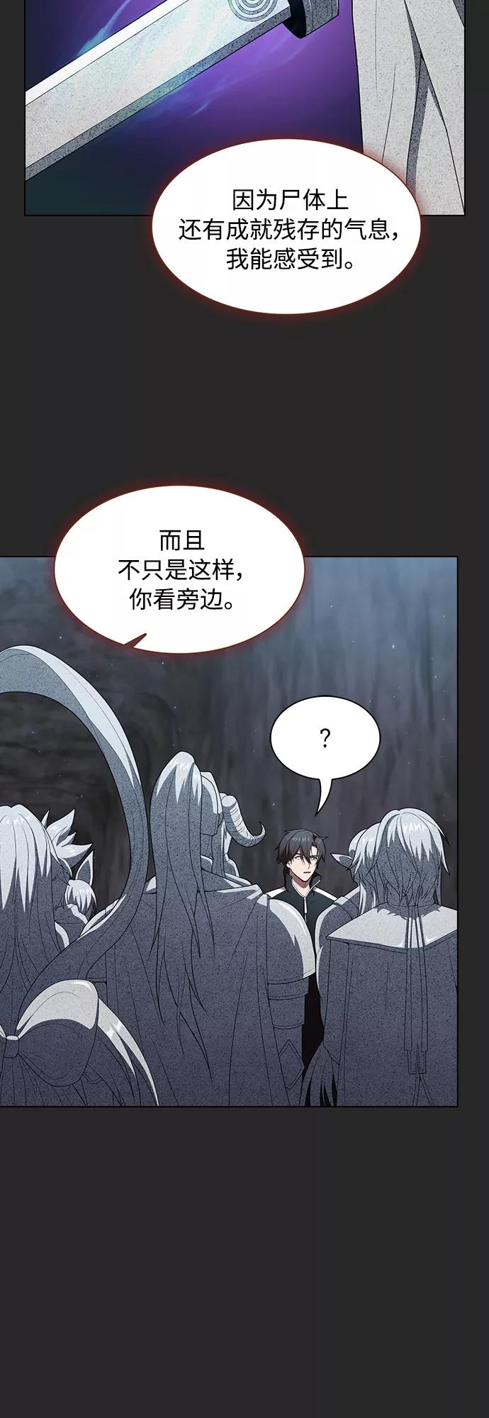 《被塔诅咒的猎人》第117话 第33页