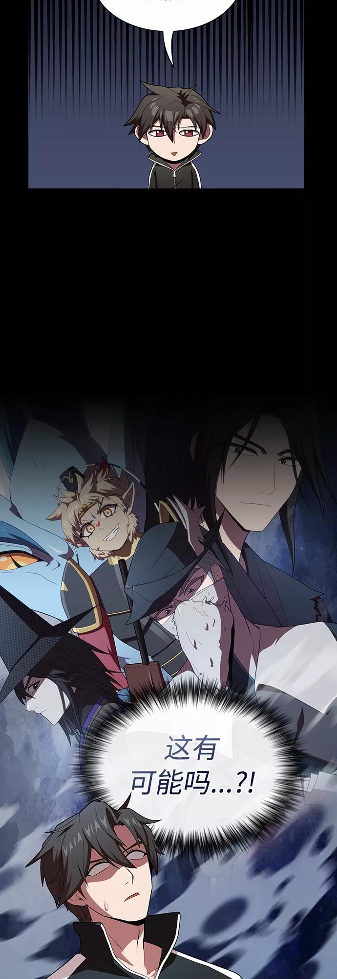 《被塔诅咒的猎人》第117话 第51页