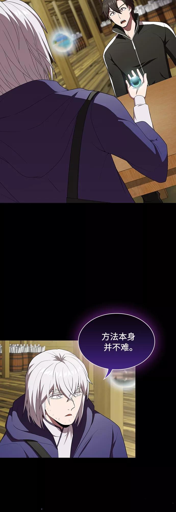 《被塔诅咒的猎人》第117话 第48页