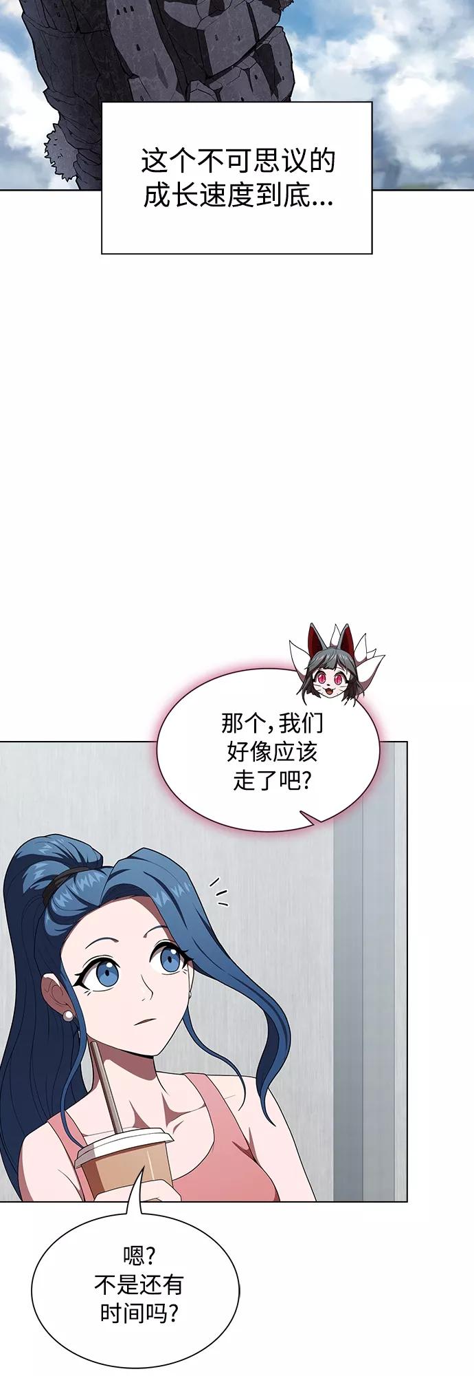 《被塔诅咒的猎人》第117话 第26页
