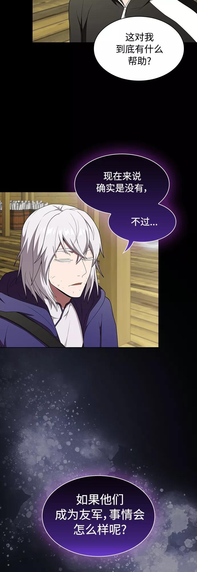 《被塔诅咒的猎人》第117话 第41页