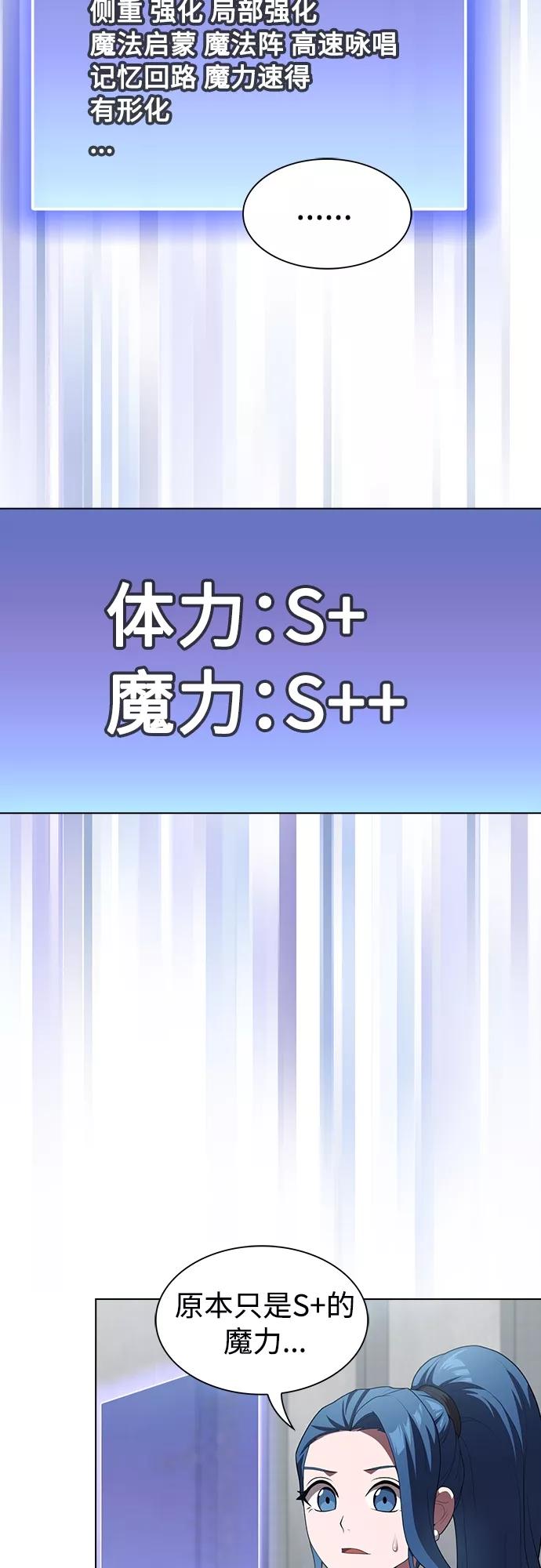 《被塔诅咒的猎人》第117话 第24页