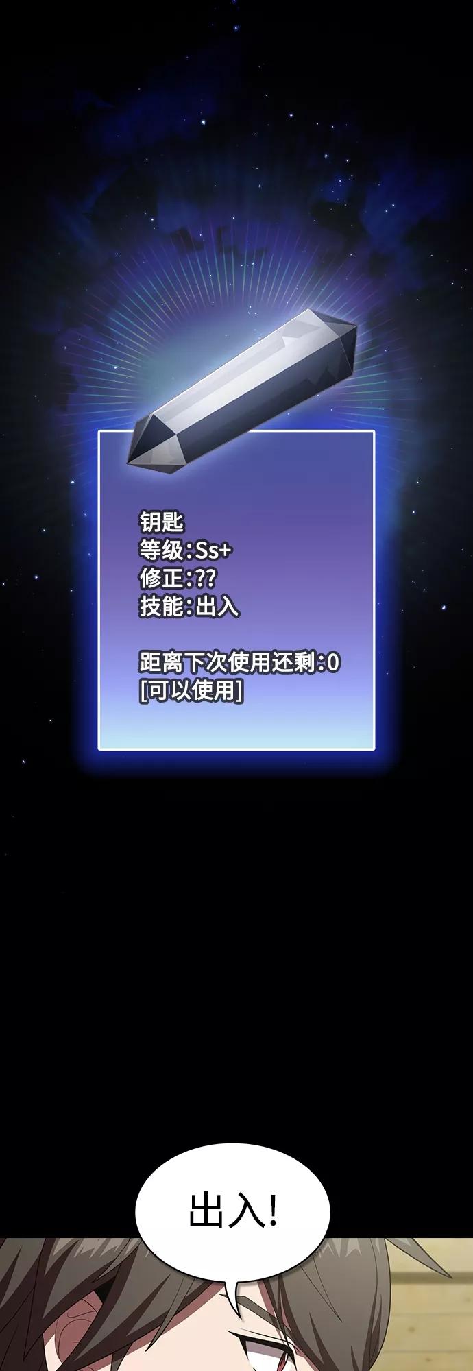 《被塔诅咒的猎人》第117话 第15页