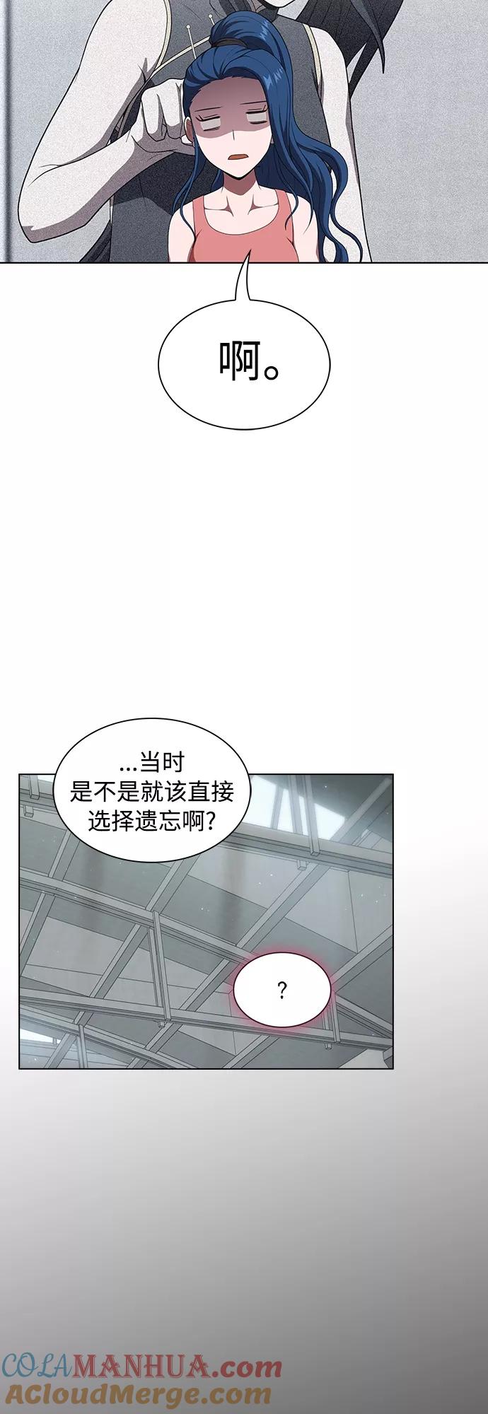 《被塔诅咒的猎人》第117话 第28页