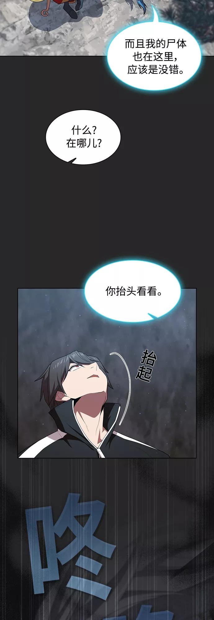 《被塔诅咒的猎人》第117话 第36页