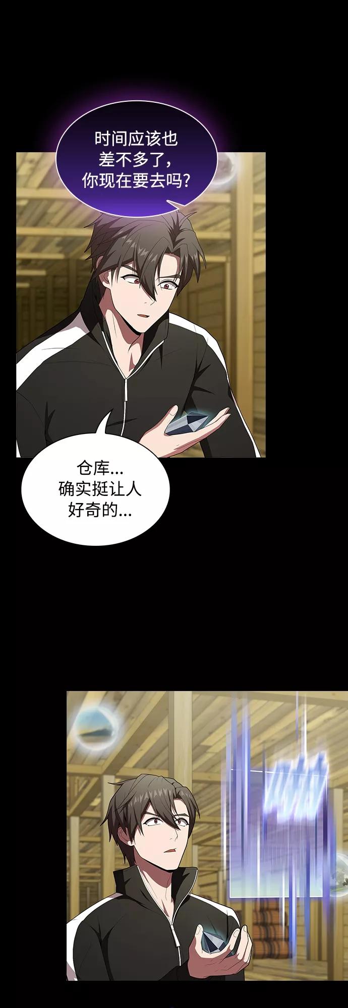 《被塔诅咒的猎人》第117话 第14页