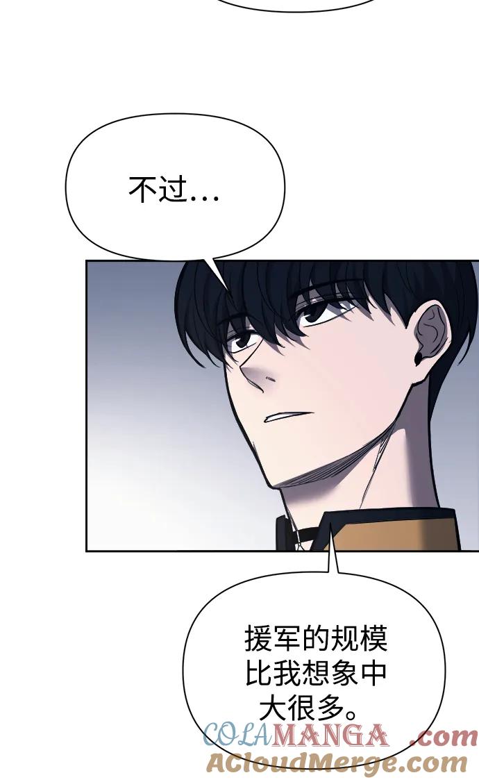 成为塔防游戏里的暴君 第121话 第46页