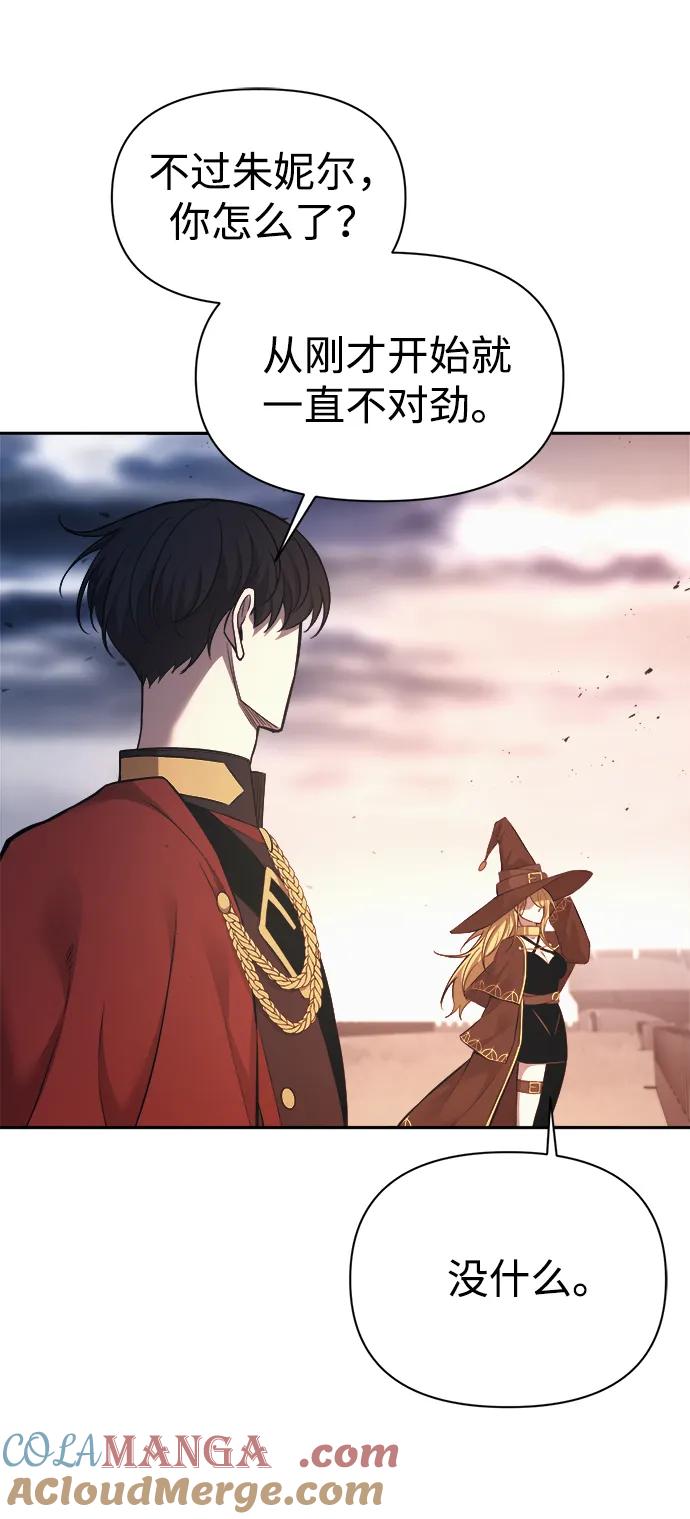 成为塔防游戏里的暴君 第121话 第34页