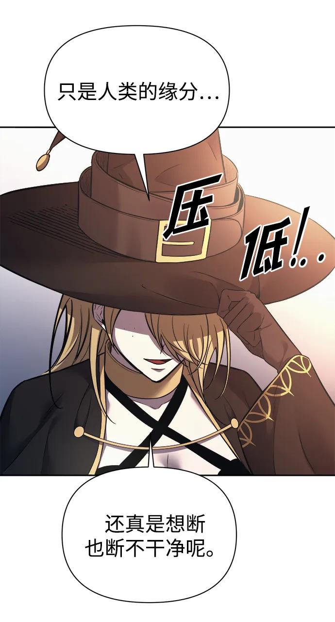 成为塔防游戏里的暴君 第121话 第35页