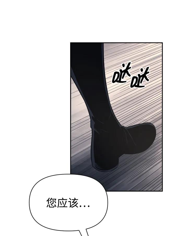 成为塔防游戏里的暴君 第121话 第57页