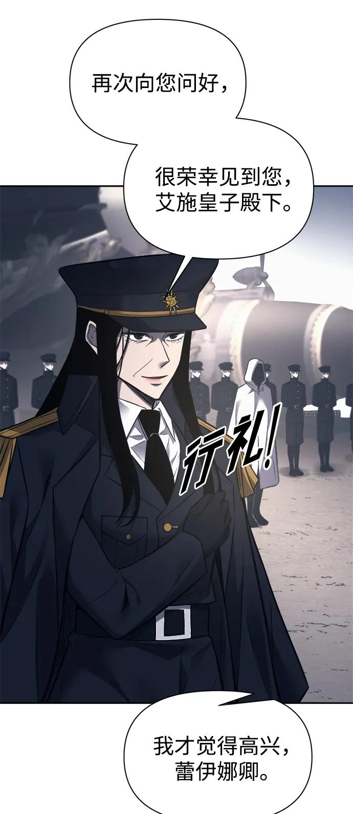 成为塔防游戏里的暴君 第121话 第45页