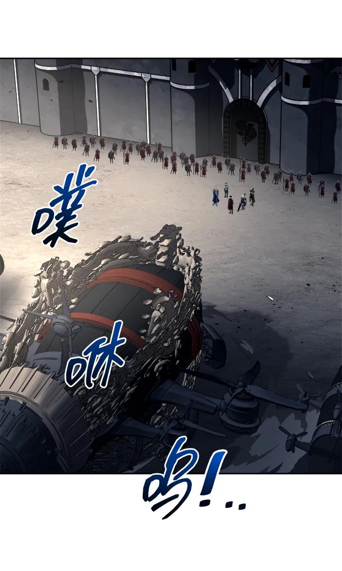 成为塔防游戏里的暴君 第121话 第42页
