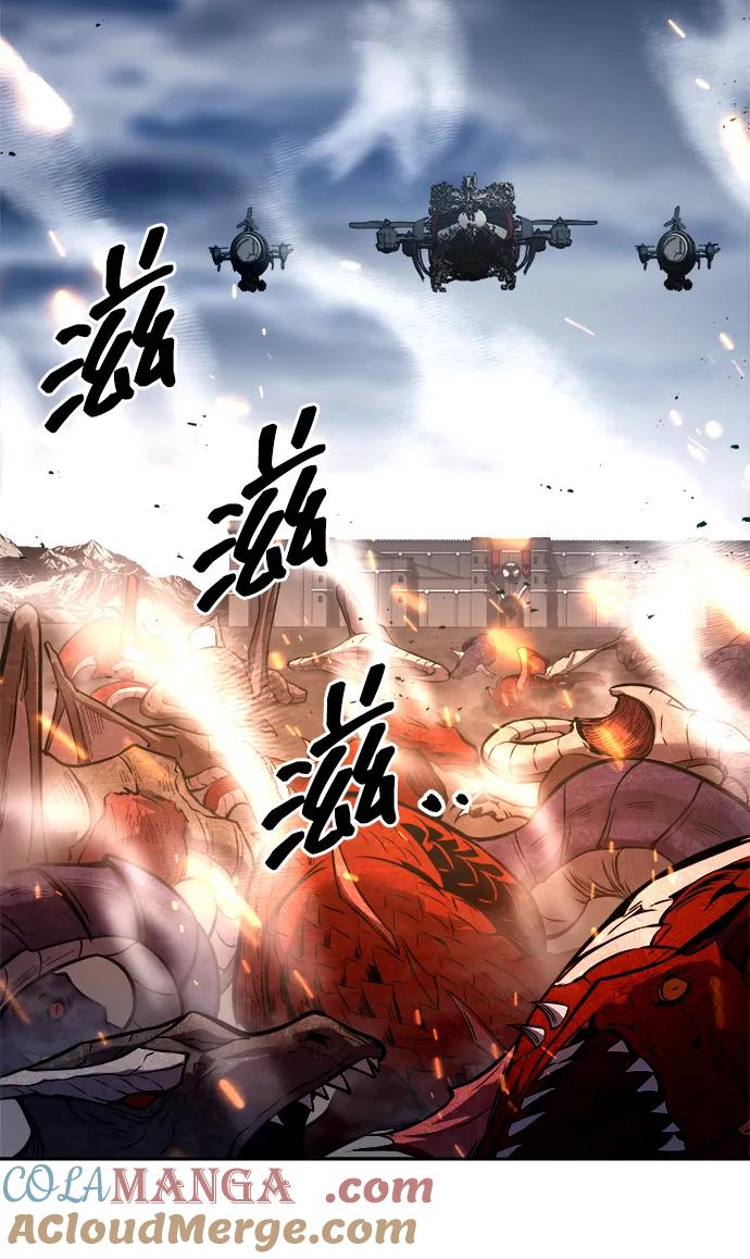 成为塔防游戏里的暴君 第121话 第40页