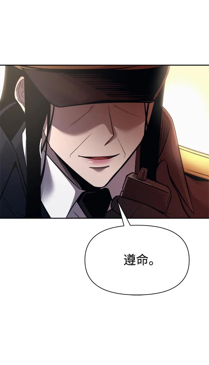 成为塔防游戏里的暴君 第121话 第9页