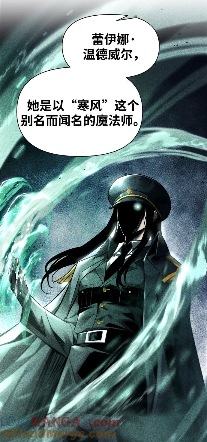 成为塔防游戏里的暴君 第121话 第31页