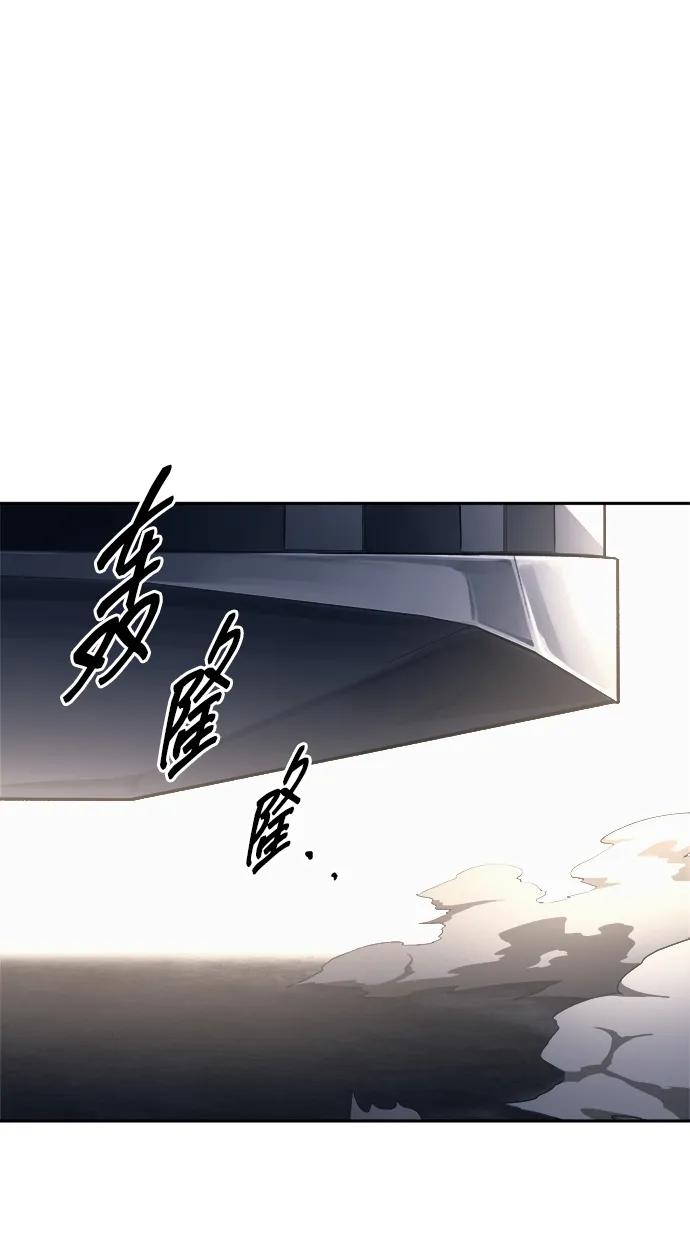 成为塔防游戏里的暴君 第121话 第41页