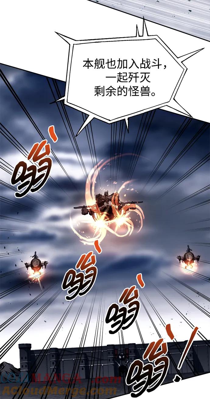 成为塔防游戏里的暴君 第121话 第25页