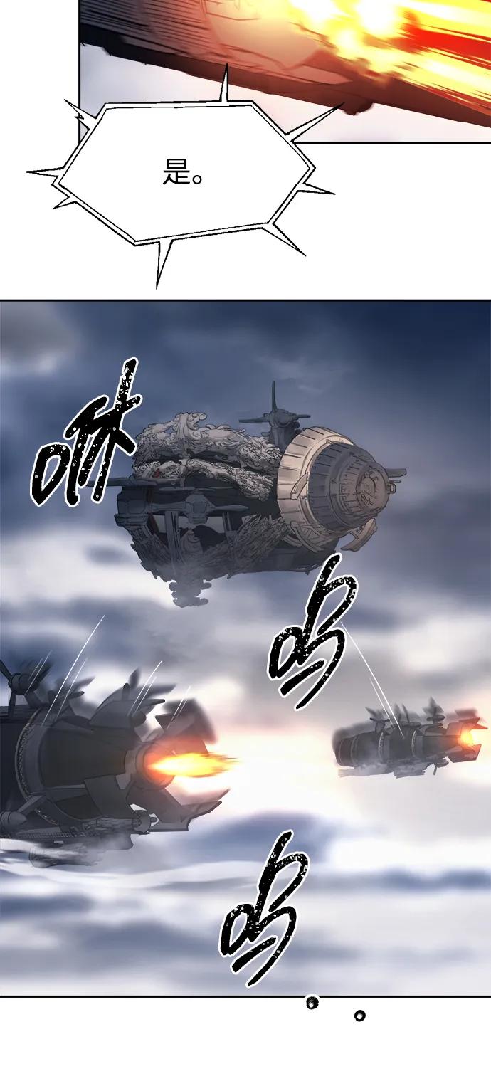 成为塔防游戏里的暴君 第121话 第11页