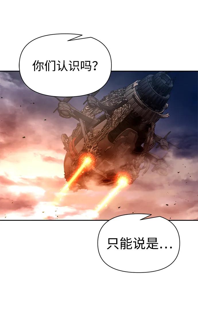 成为塔防游戏里的暴君 第121话 第36页